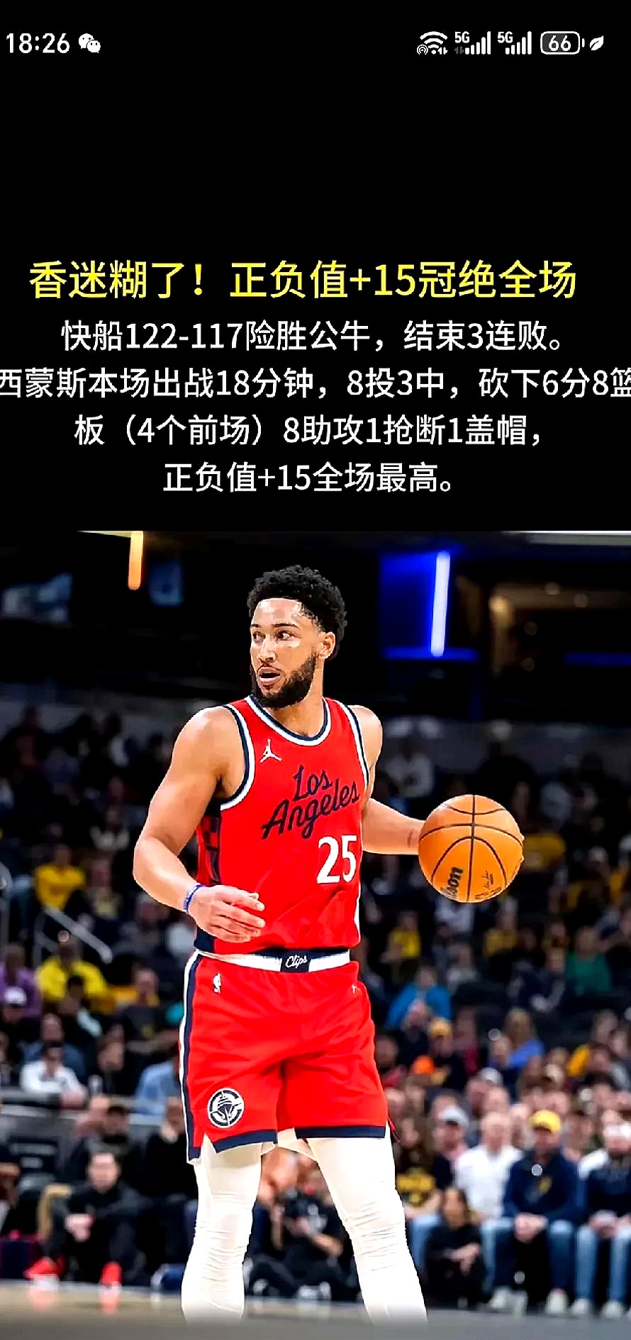 KAIYUN-哈登官方宣布比赛规则变更新规，日本队引发争议！